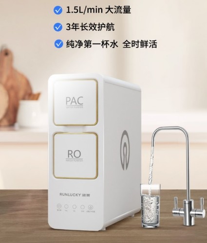 润莱C600A末端纯水机
